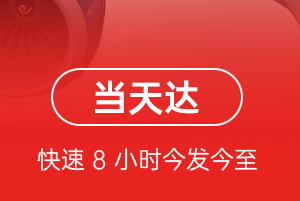 克拉玛依古海机场快运航空货运公司【机场
